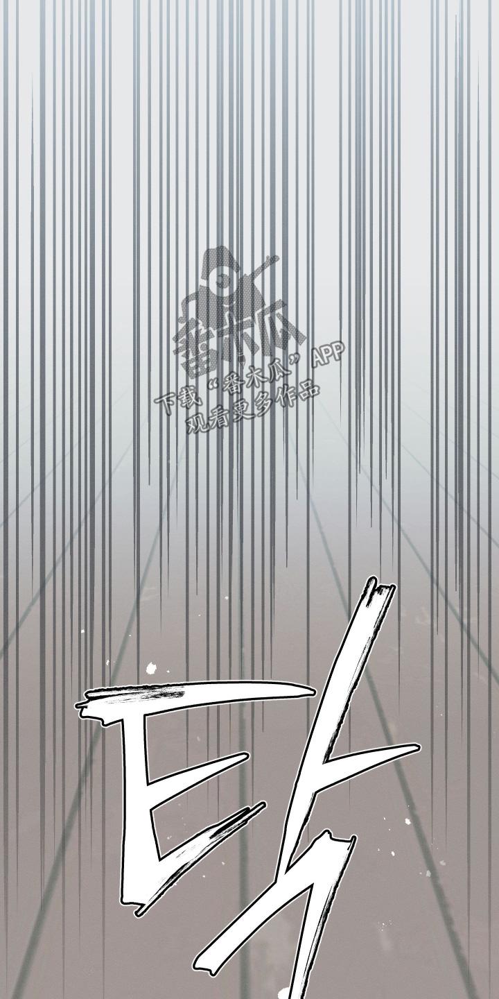 《蛇环凶危》第133章：【第四季】幻觉 第10页