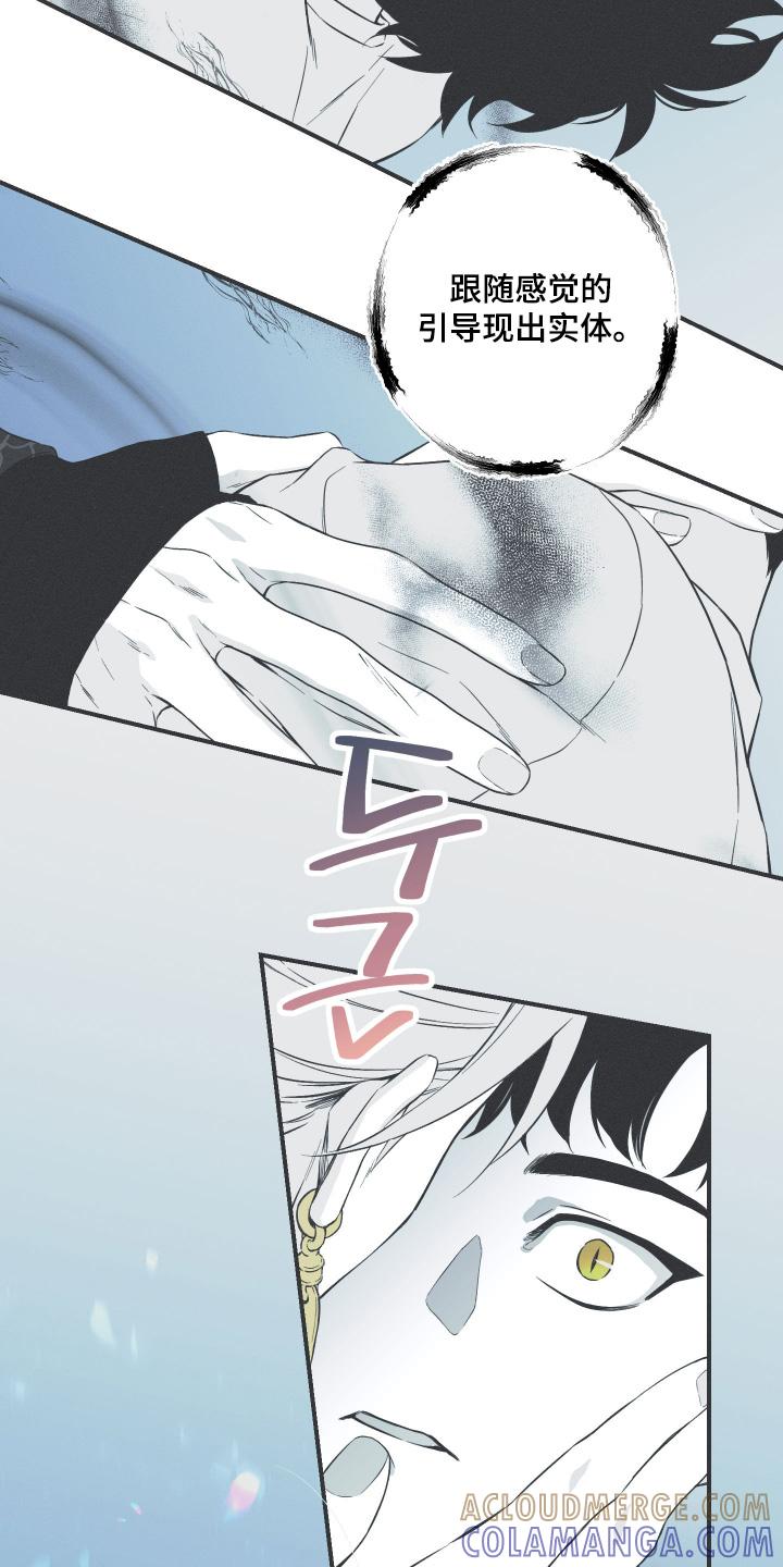 《蛇环凶危》第133章：【第四季】幻觉 第21页