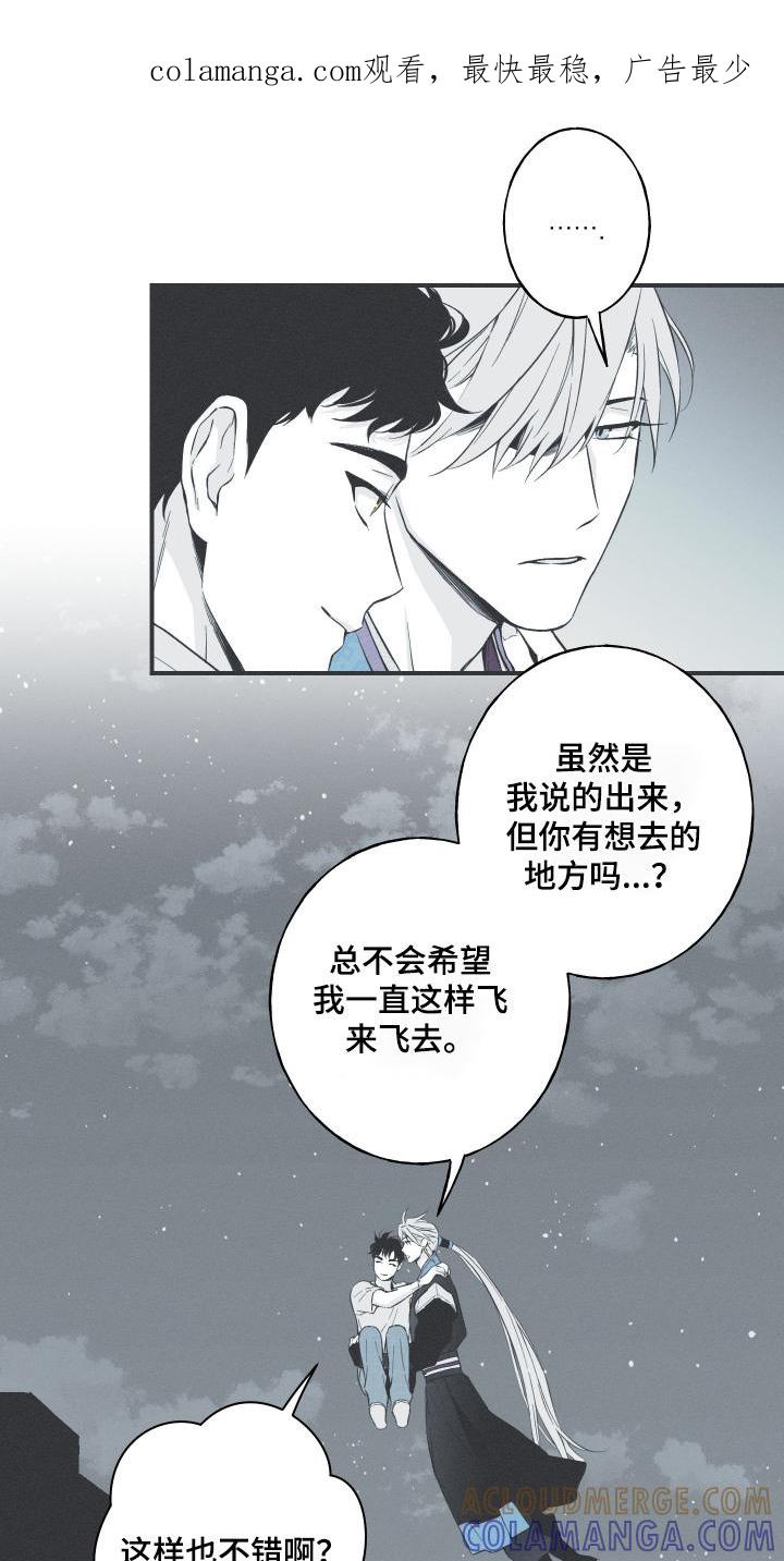 《蛇环凶危》第133章：【第四季】幻觉 第1页