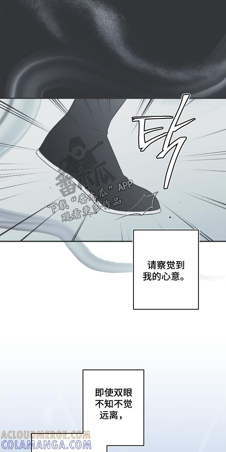 《蛇环凶危》第134章：【第四季】不要 第11页