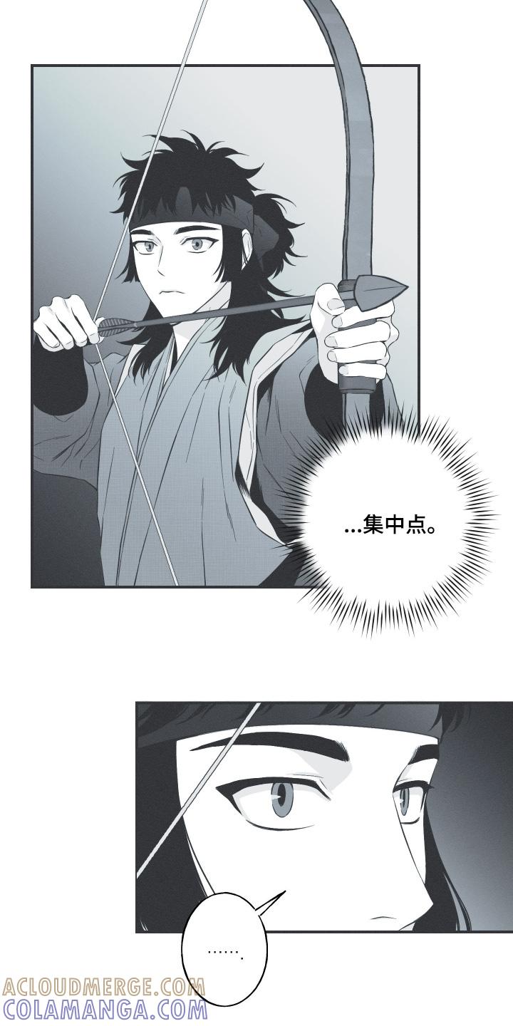 《蛇环凶危》第134章：【第四季】不要 第3页
