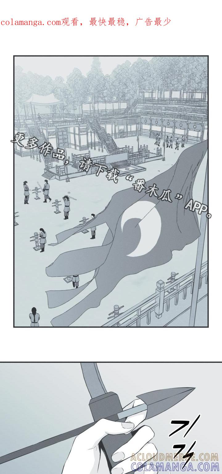 《蛇环凶危》第134章：【第四季】不要 第1页