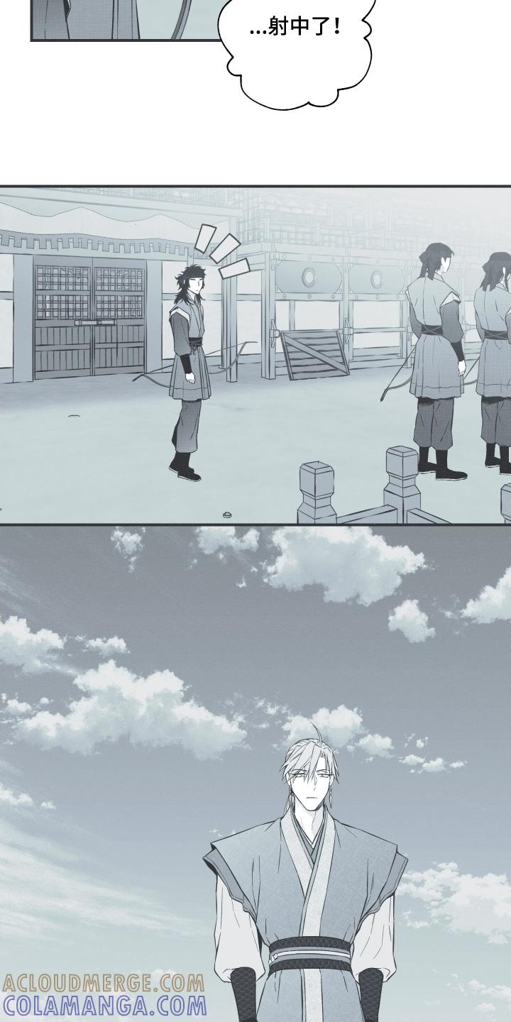 《蛇环凶危》第134章：【第四季】不要 第7页