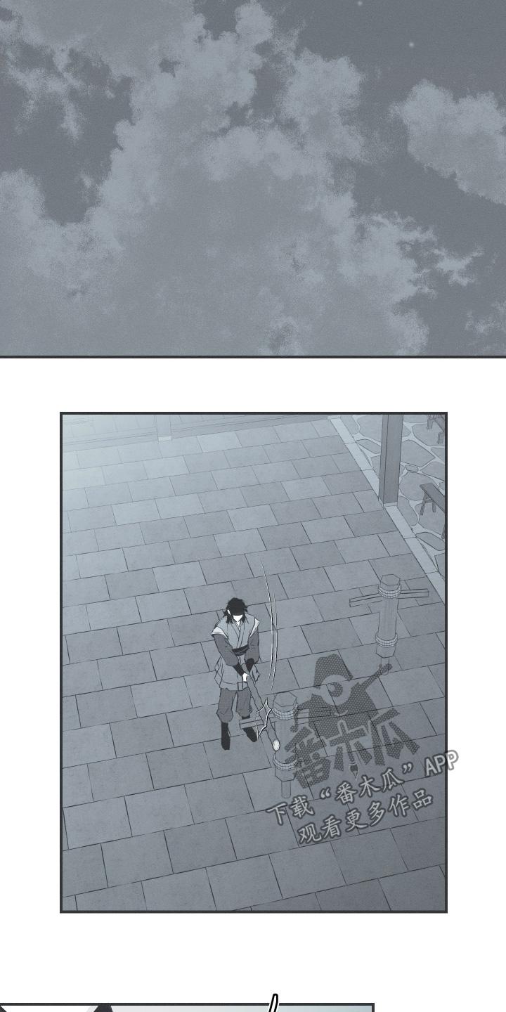《蛇环凶危》第134章：【第四季】不要 第20页