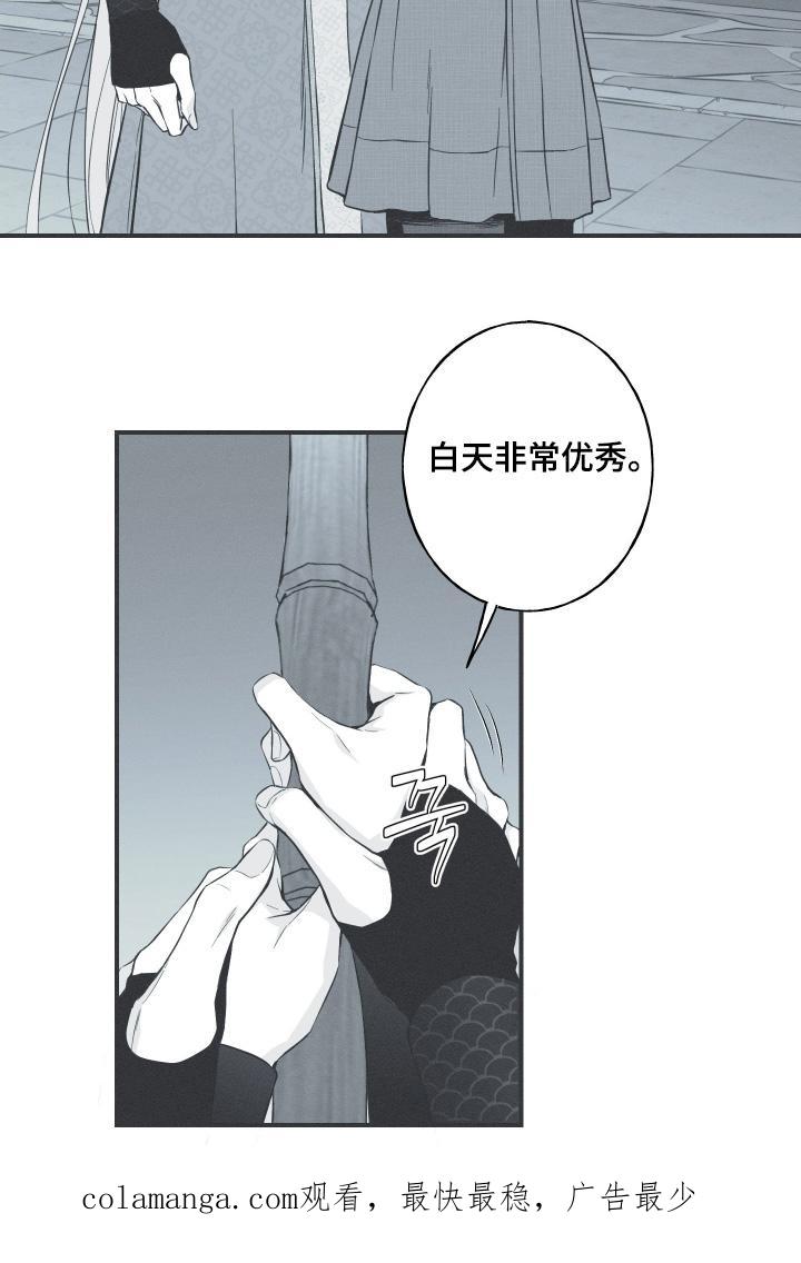 《蛇环凶危》第134章：【第四季】不要 第22页