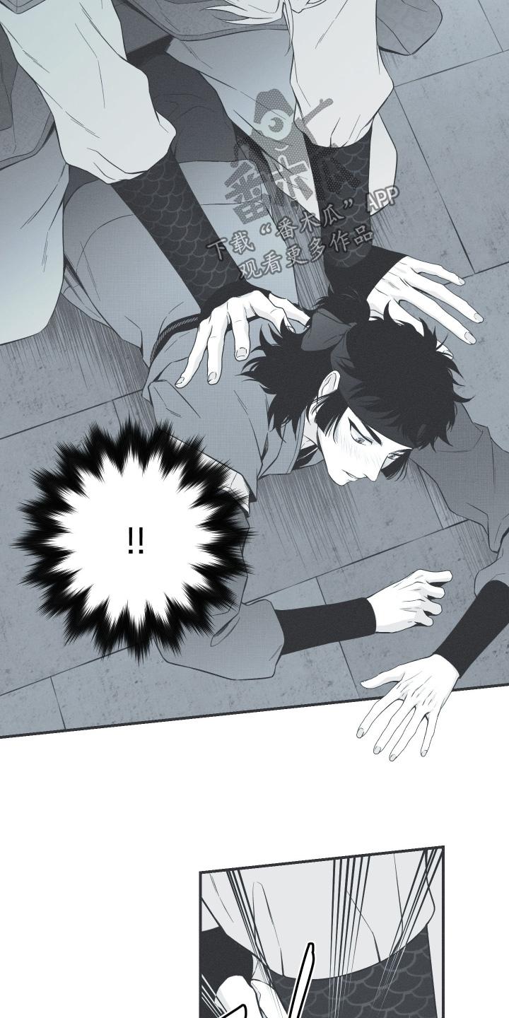 《蛇环凶危》第135章：【第四季】不想被夺走 第10页