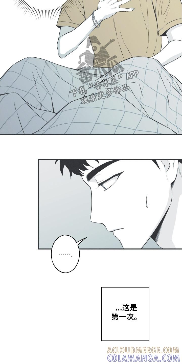 《蛇环凶危》第135章：【第四季】不想被夺走 第17页