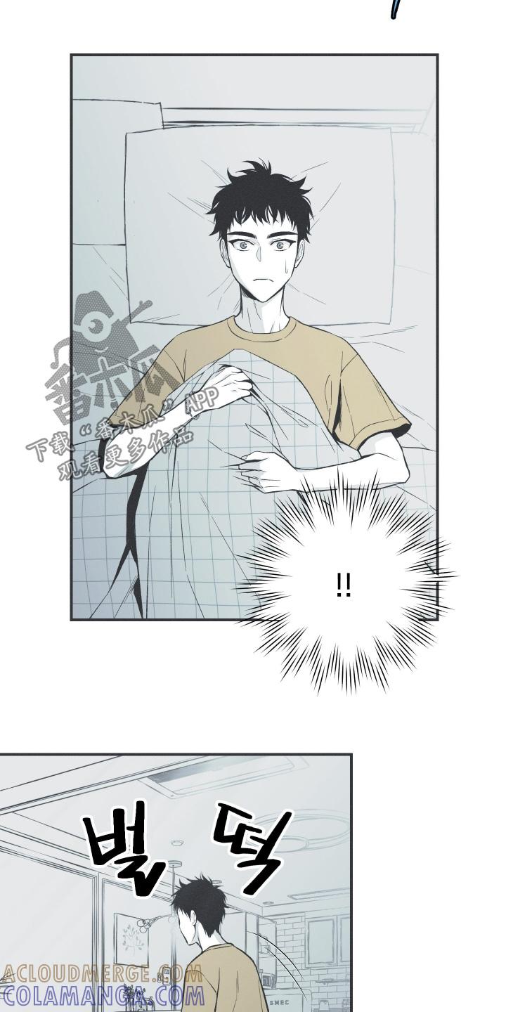 《蛇环凶危》第135章：【第四季】不想被夺走 第15页