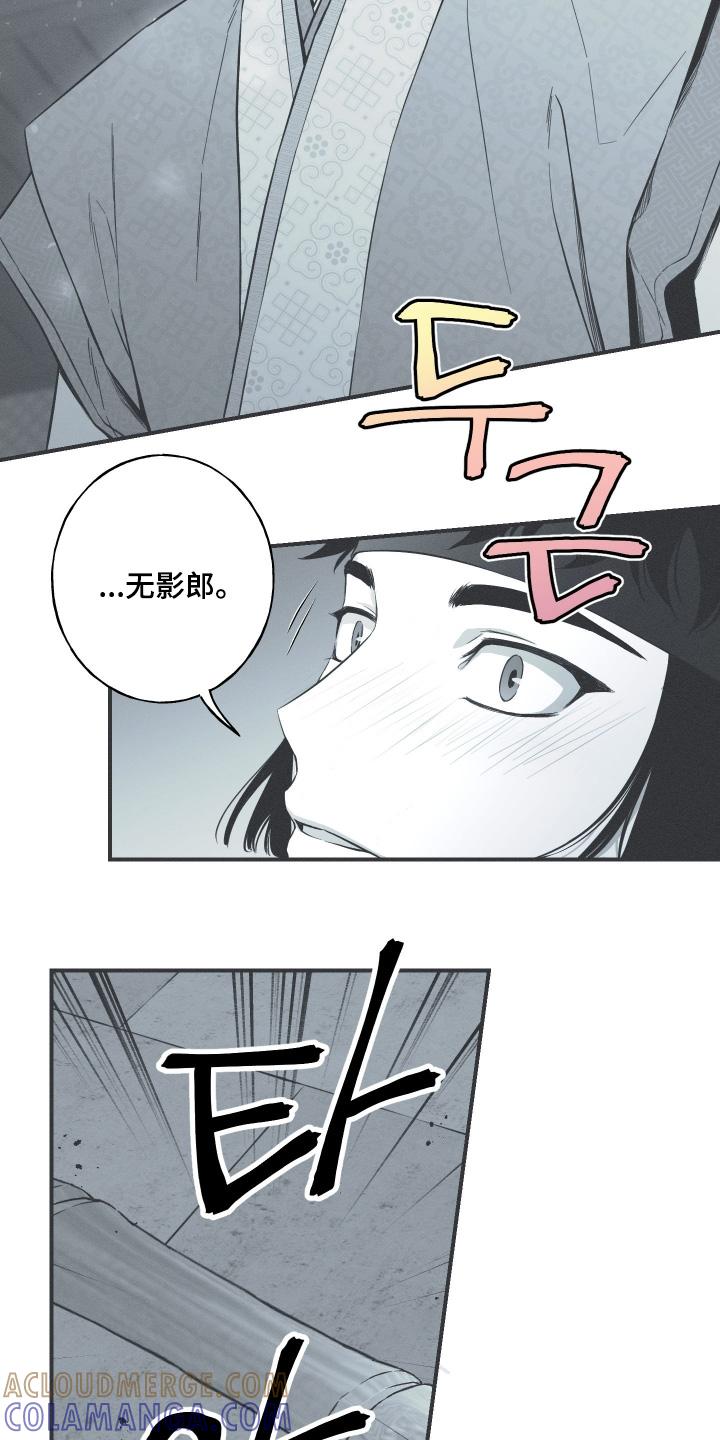 《蛇环凶危》第135章：【第四季】不想被夺走 第3页