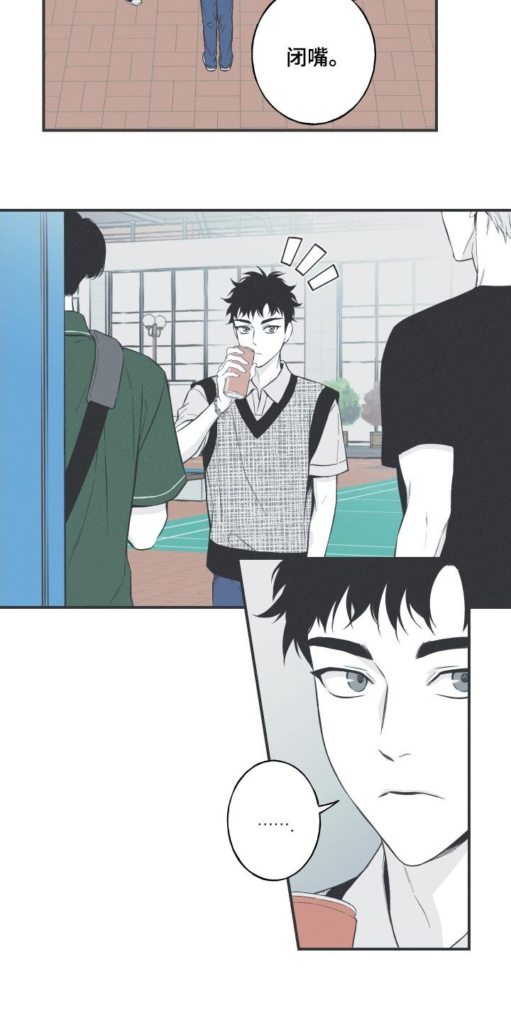 《蛇环凶危》第136章：【第四季】最后一天 第18页
