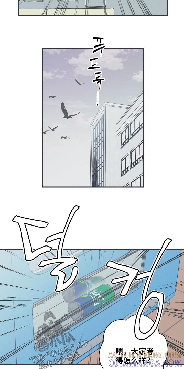 《蛇环凶危》第136章：【第四季】最后一天 第15页