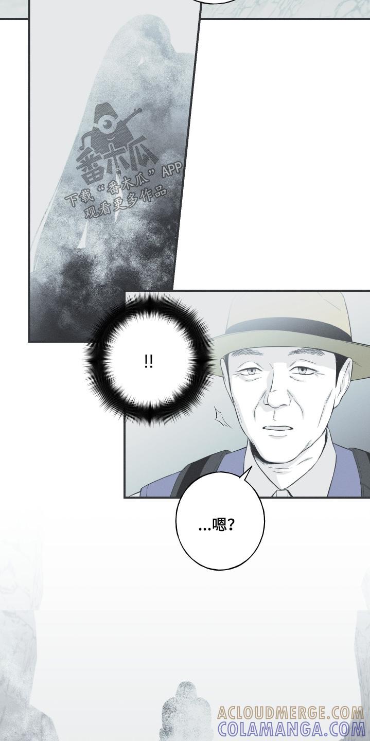 《蛇环凶危》第136章：【第四季】最后一天 第5页