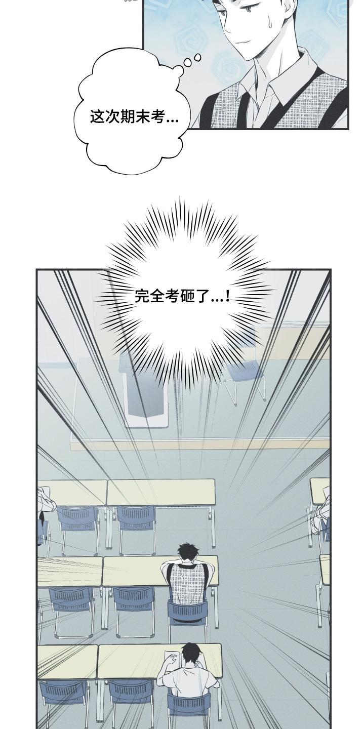 《蛇环凶危》第136章：【第四季】最后一天 第14页