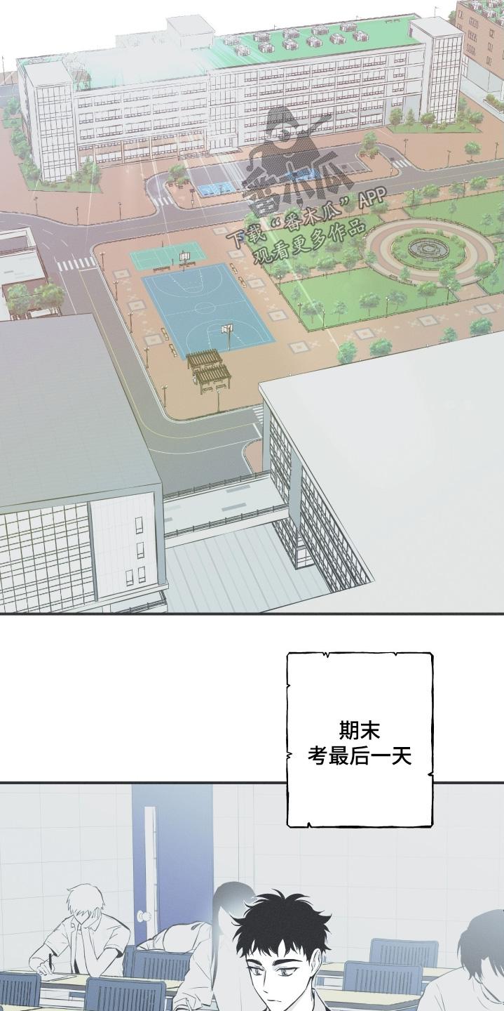 《蛇环凶危》第136章：【第四季】最后一天 第12页