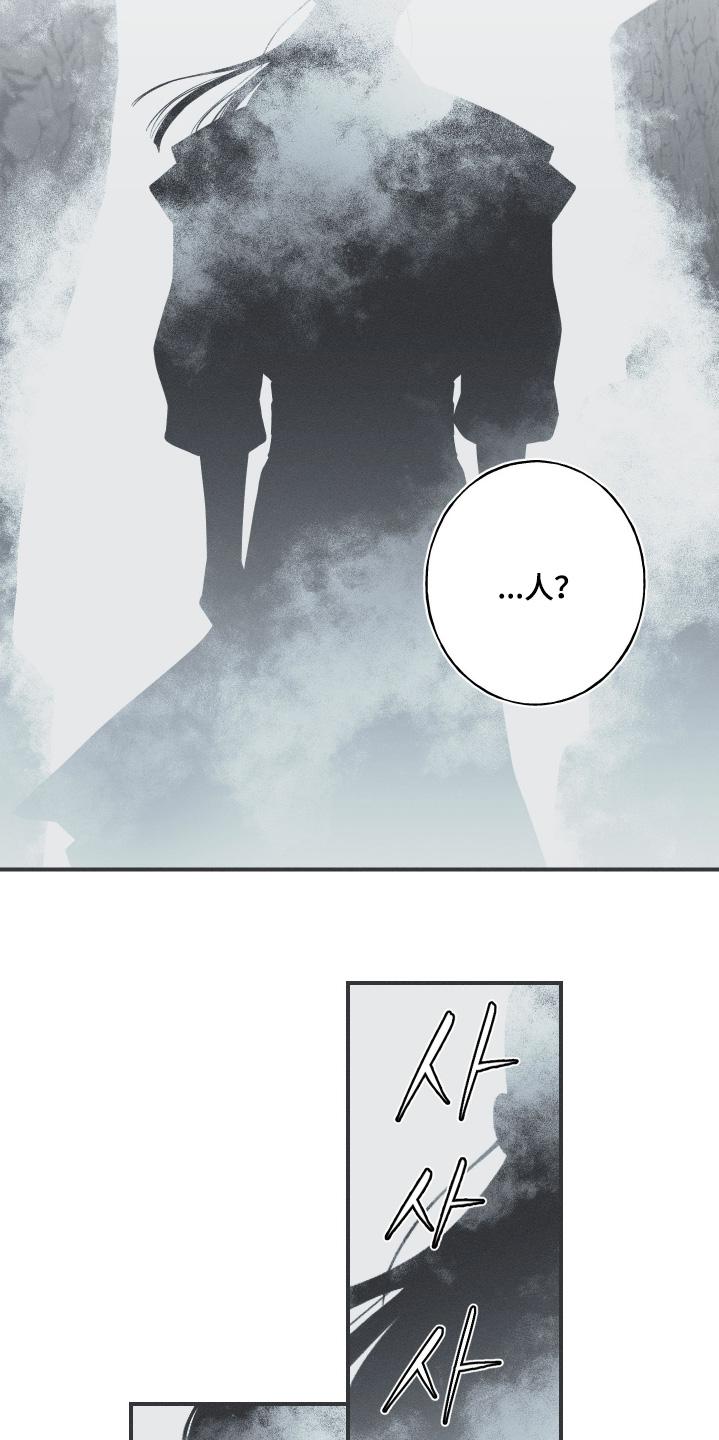 《蛇环凶危》第136章：【第四季】最后一天 第6页