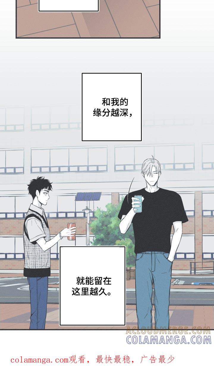 《蛇环凶危》第136章：【第四季】最后一天 第21页