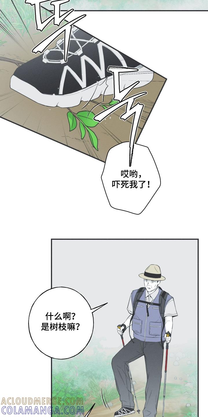 《蛇环凶危》第136章：【第四季】最后一天 第3页