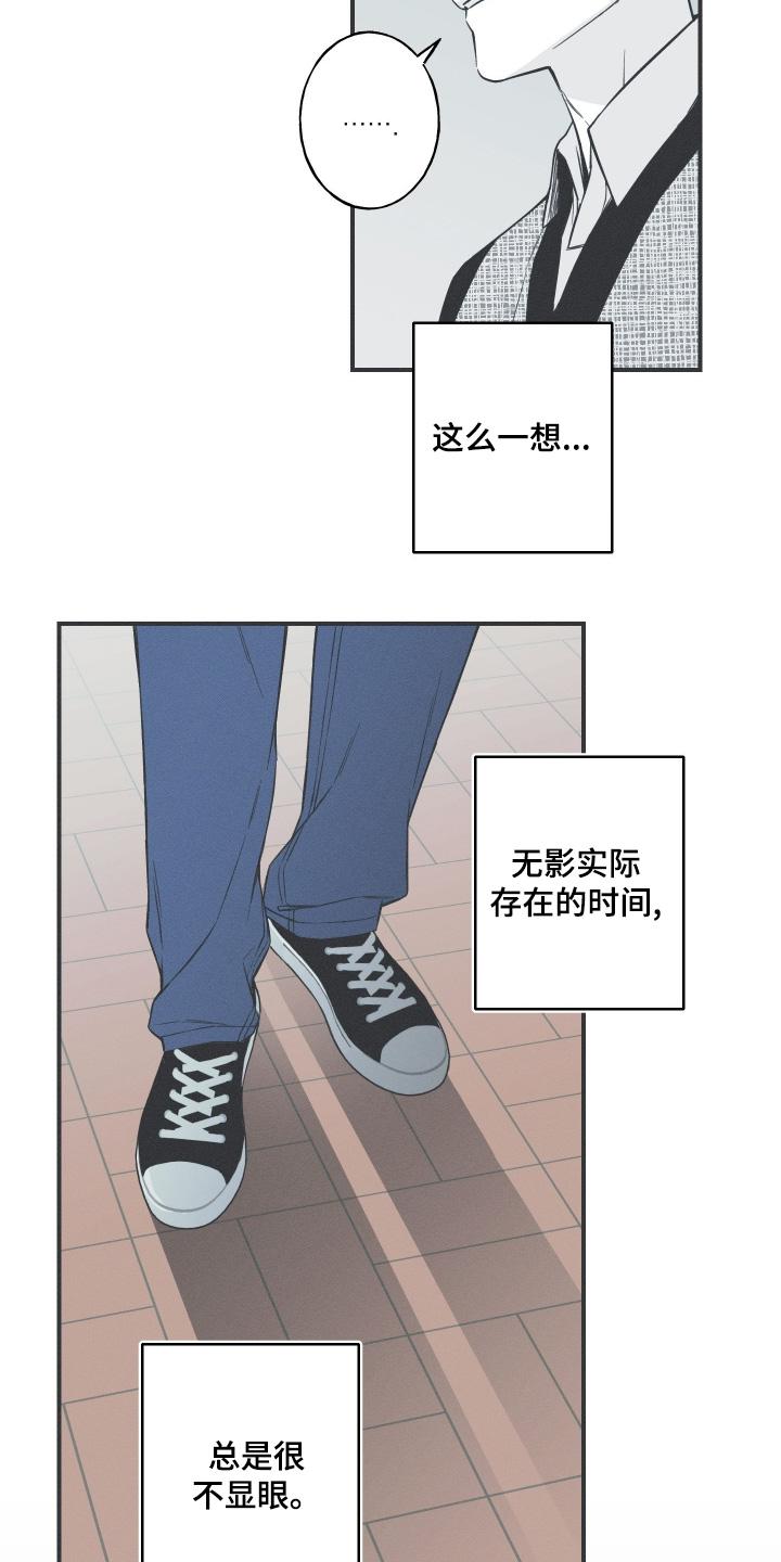 《蛇环凶危》第136章：【第四季】最后一天 第20页