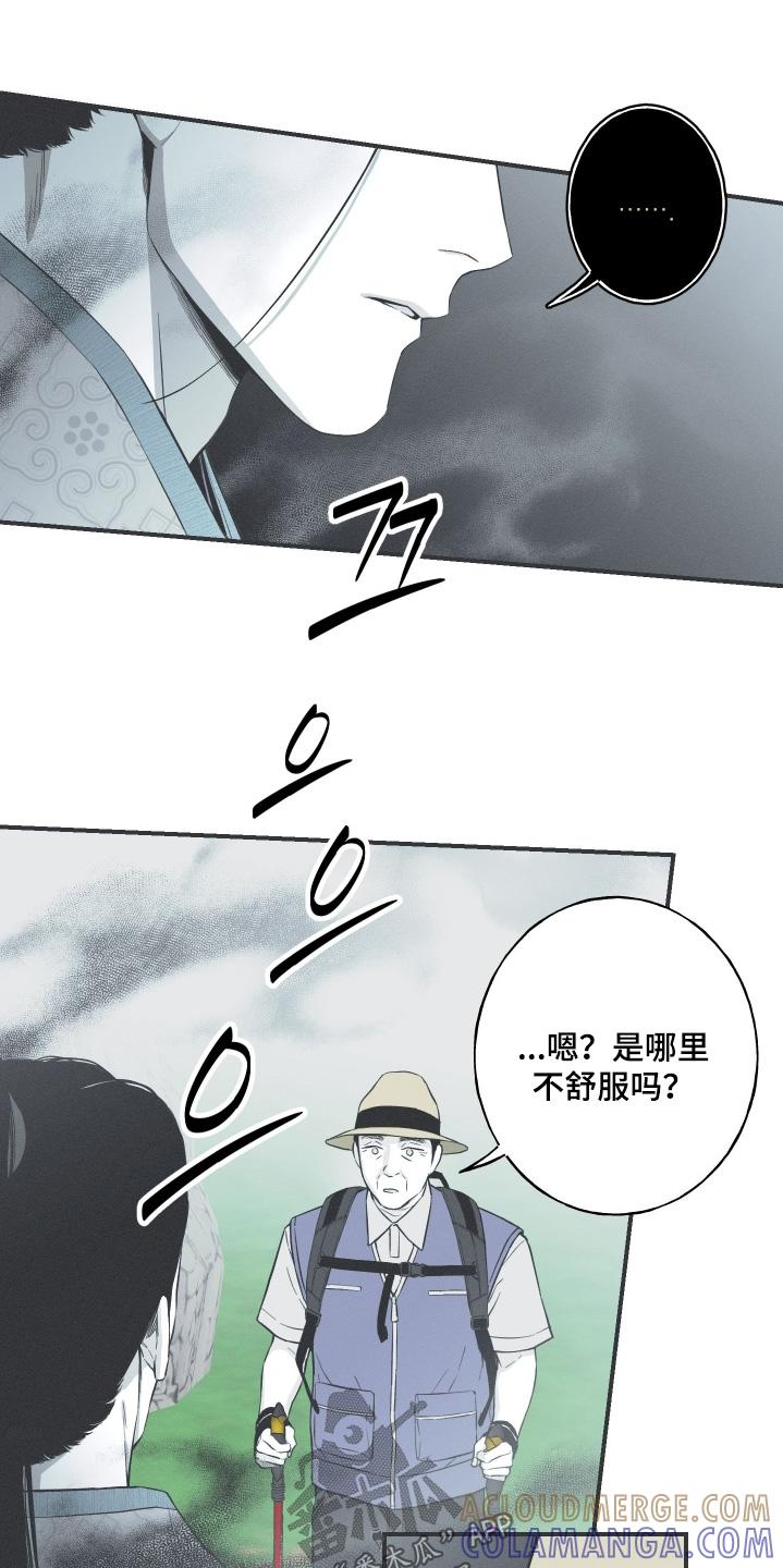 《蛇环凶危》第136章：【第四季】最后一天 第9页