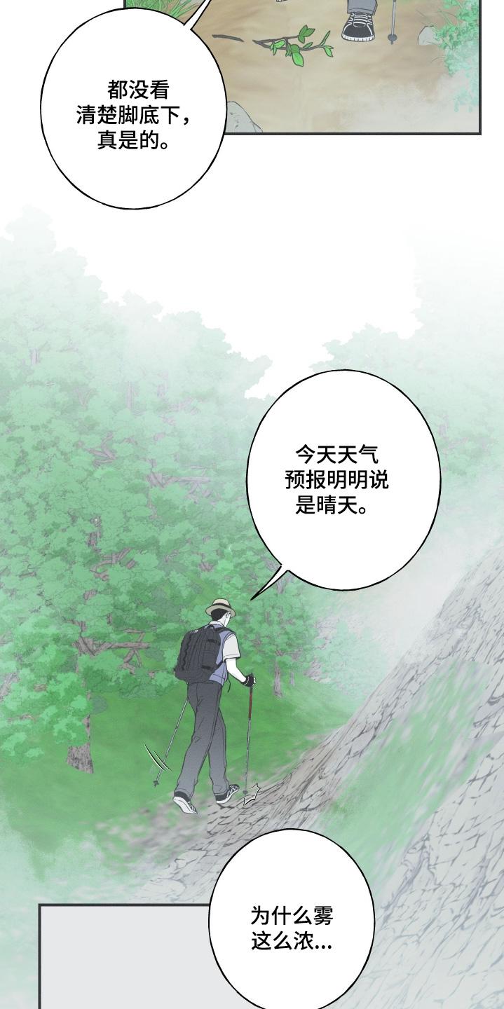 《蛇环凶危》第136章：【第四季】最后一天 第4页
