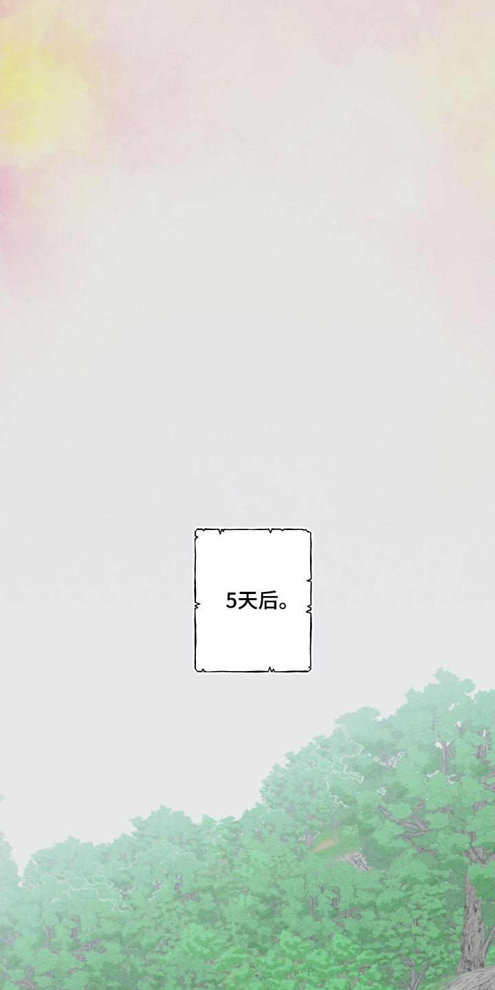 《蛇环凶危》第137章：【第四季】邪气 第14页