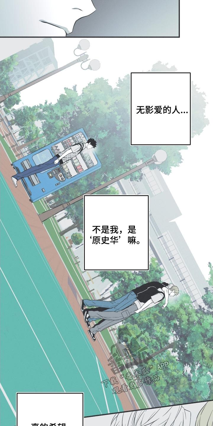 《蛇环凶危》第137章：【第四季】邪气 第10页