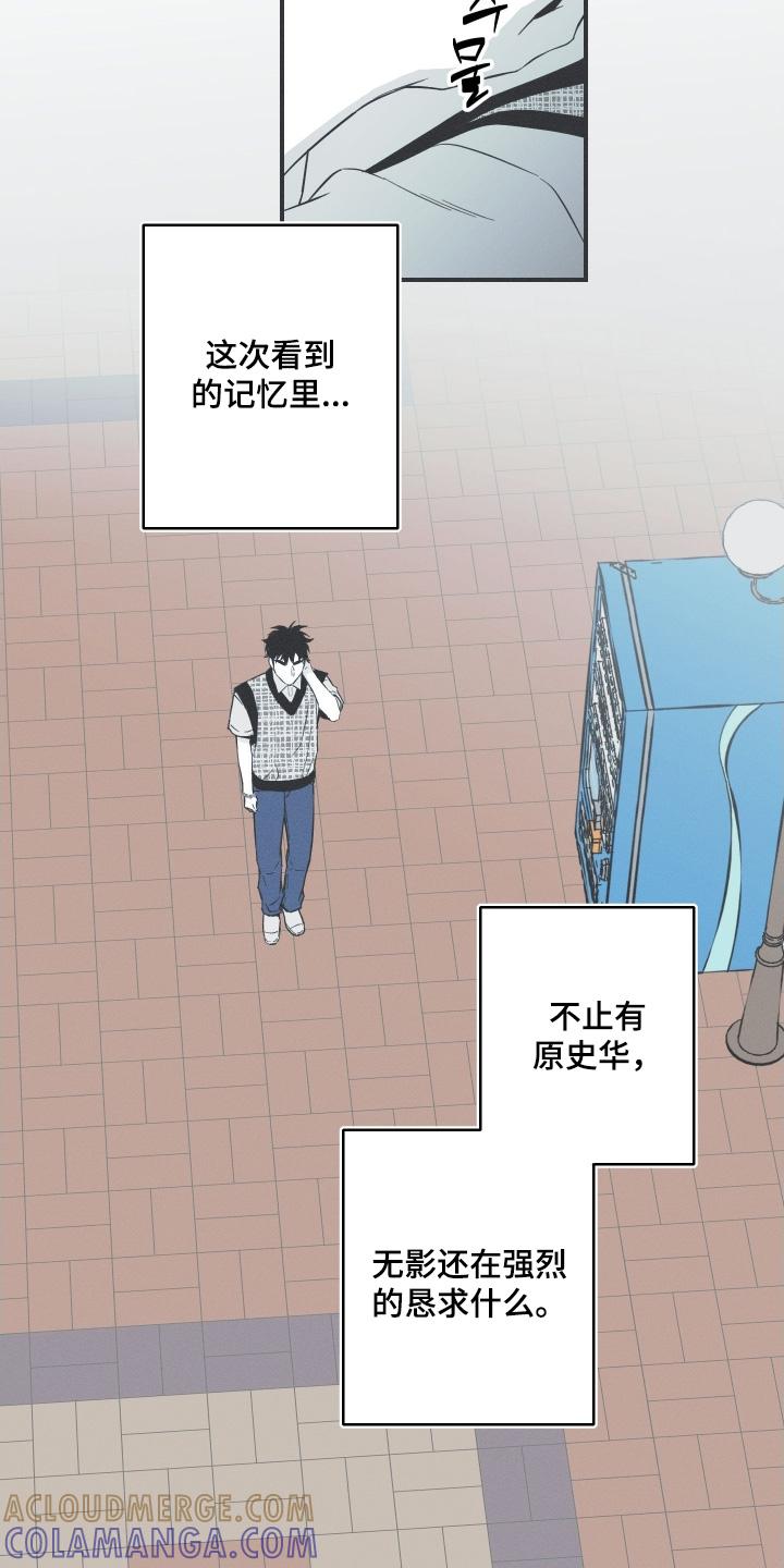 《蛇环凶危》第137章：【第四季】邪气 第7页