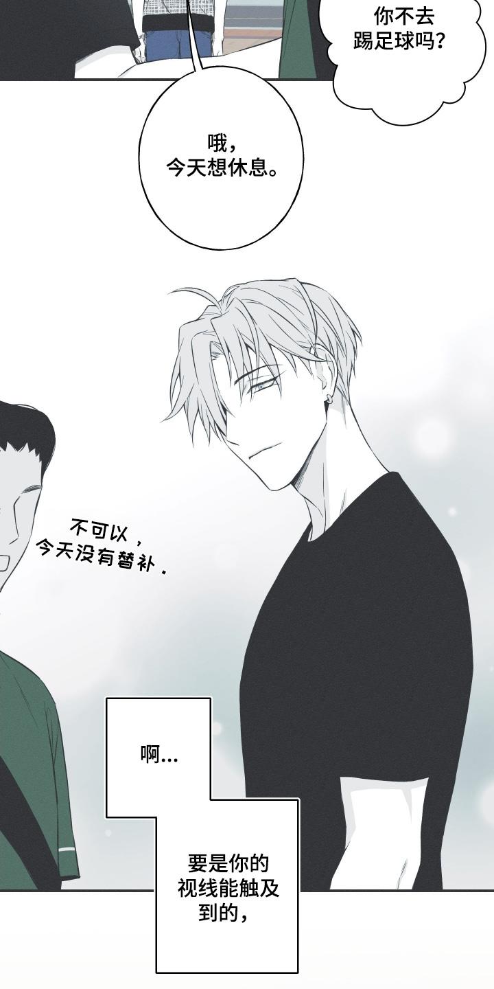 《蛇环凶危》第137章：【第四季】邪气 第12页