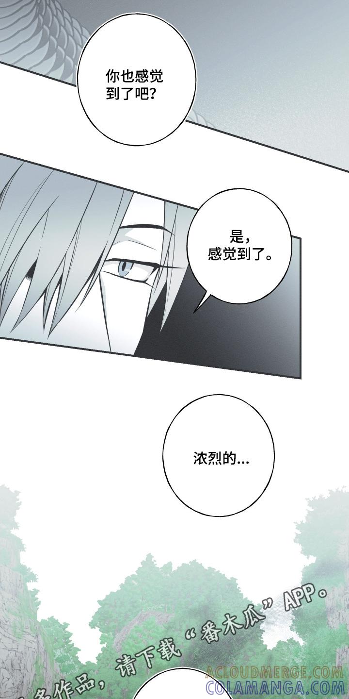 《蛇环凶危》第137章：【第四季】邪气 第23页