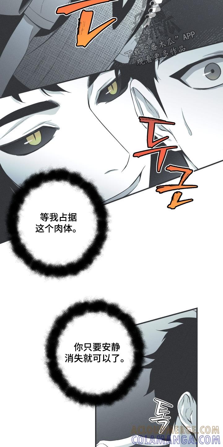 《蛇环凶危》第137章：【第四季】邪气 第3页