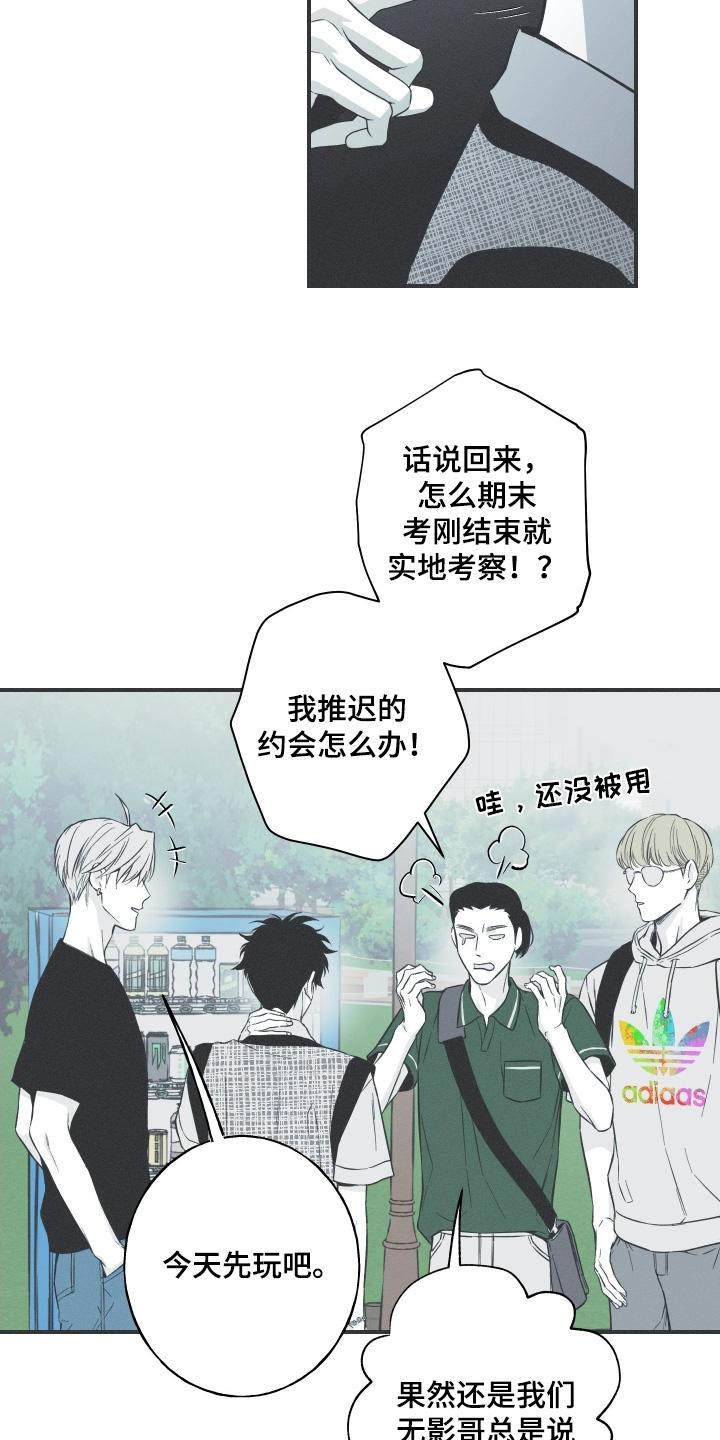 《蛇环凶危》第137章：【第四季】邪气 第4页