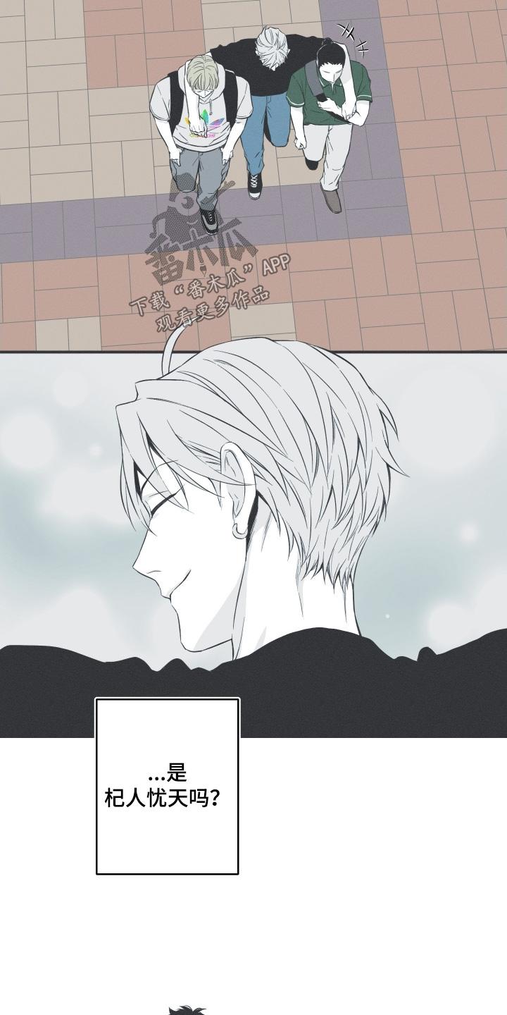 《蛇环凶危》第137章：【第四季】邪气 第8页