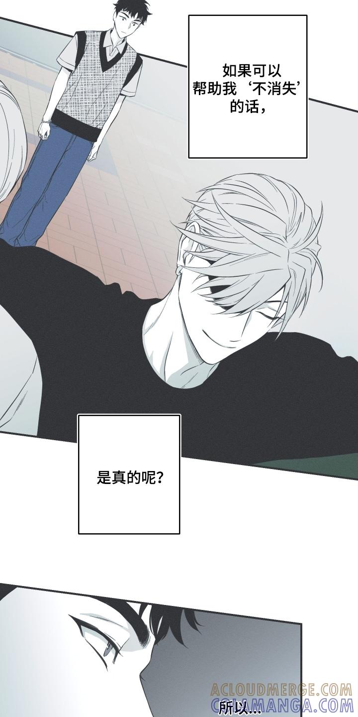 《蛇环凶危》第137章：【第四季】邪气 第9页