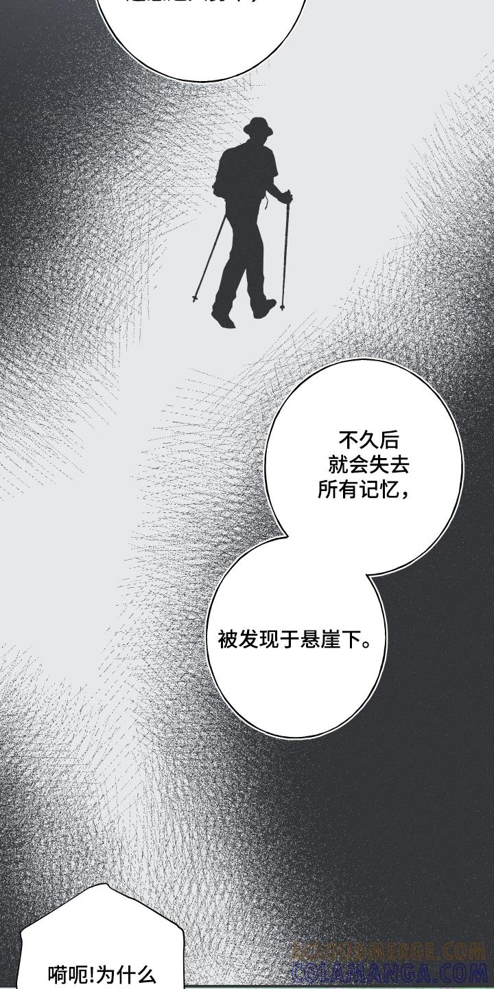 《蛇环凶危》第137章：【第四季】邪气 第19页