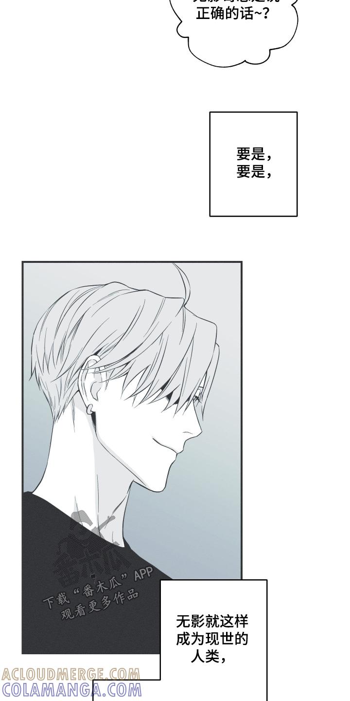 《蛇环凶危》第137章：【第四季】邪气 第5页