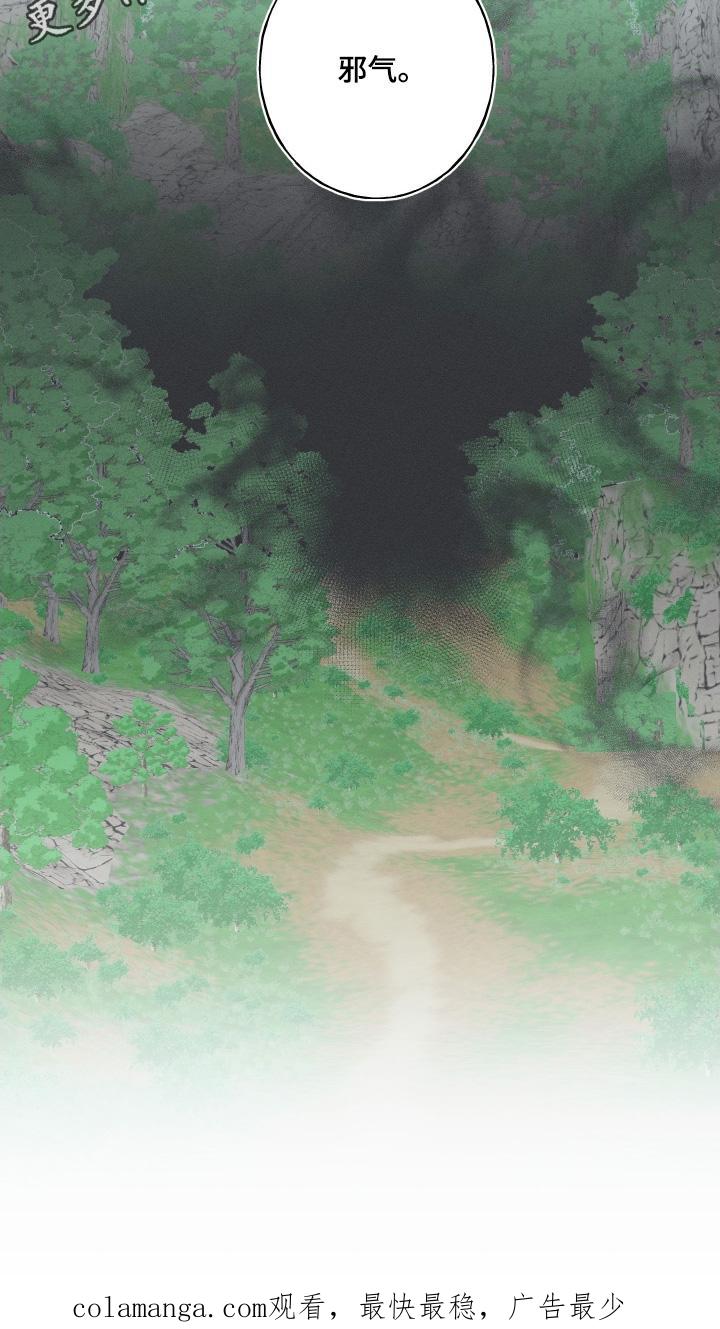 《蛇环凶危》第137章：【第四季】邪气 第24页