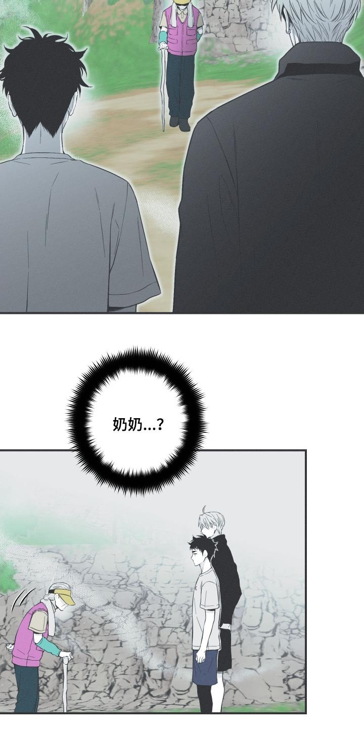 《蛇环凶危》第138章：【第四季】丢了自己 第8页