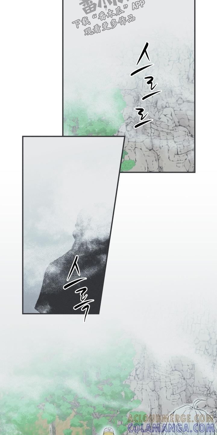 《蛇环凶危》第138章：【第四季】丢了自己 第7页