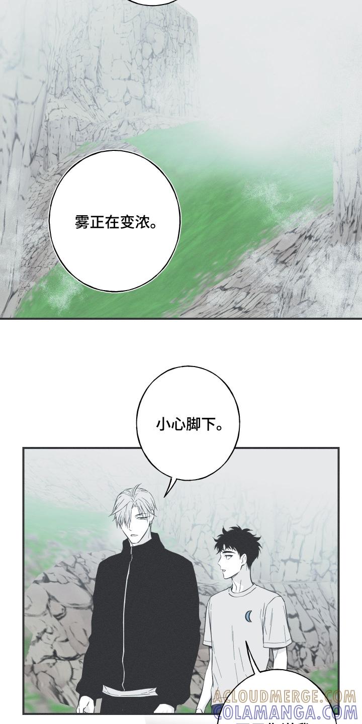 《蛇环凶危》第138章：【第四季】丢了自己 第19页