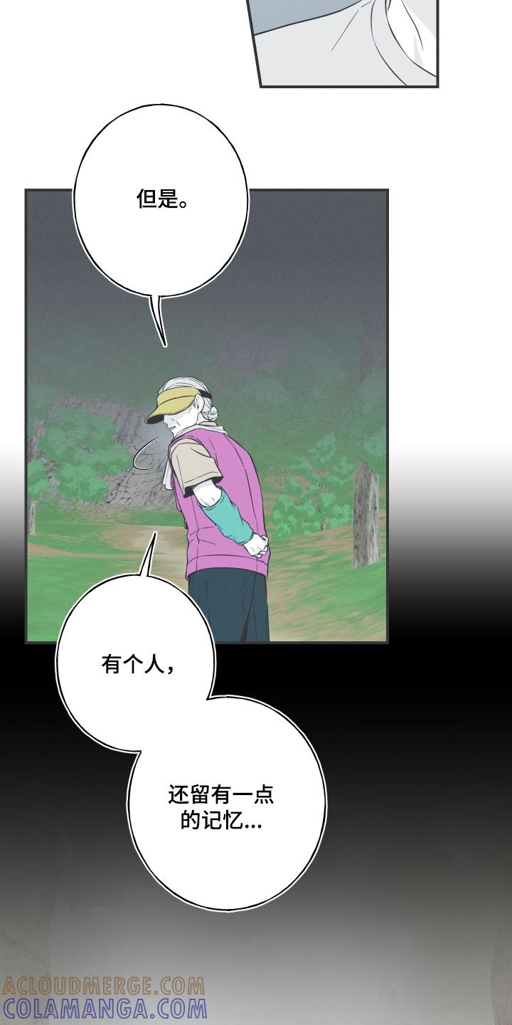 《蛇环凶危》第138章：【第四季】丢了自己 第13页