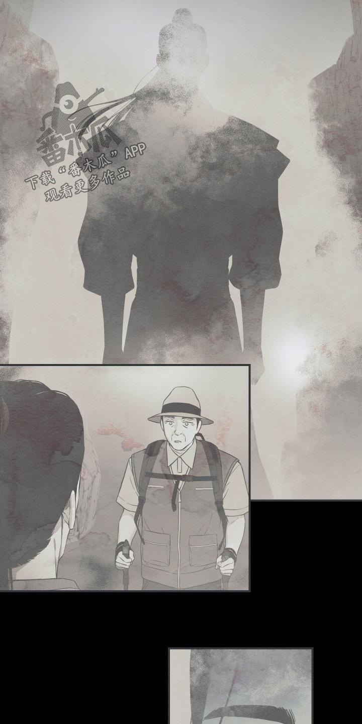 《蛇环凶危》第138章：【第四季】丢了自己 第14页