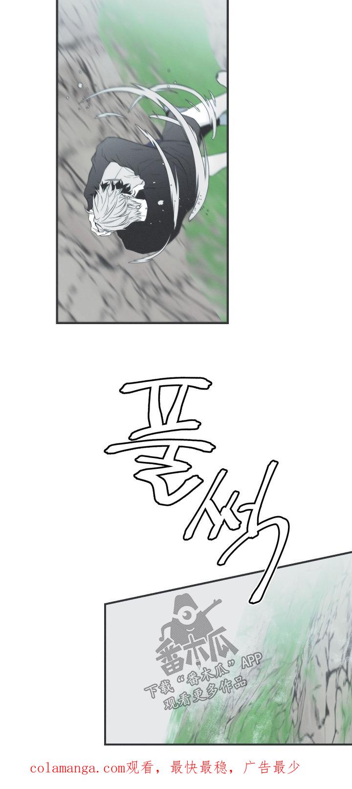 《蛇环凶危》第138章：【第四季】丢了自己 第22页