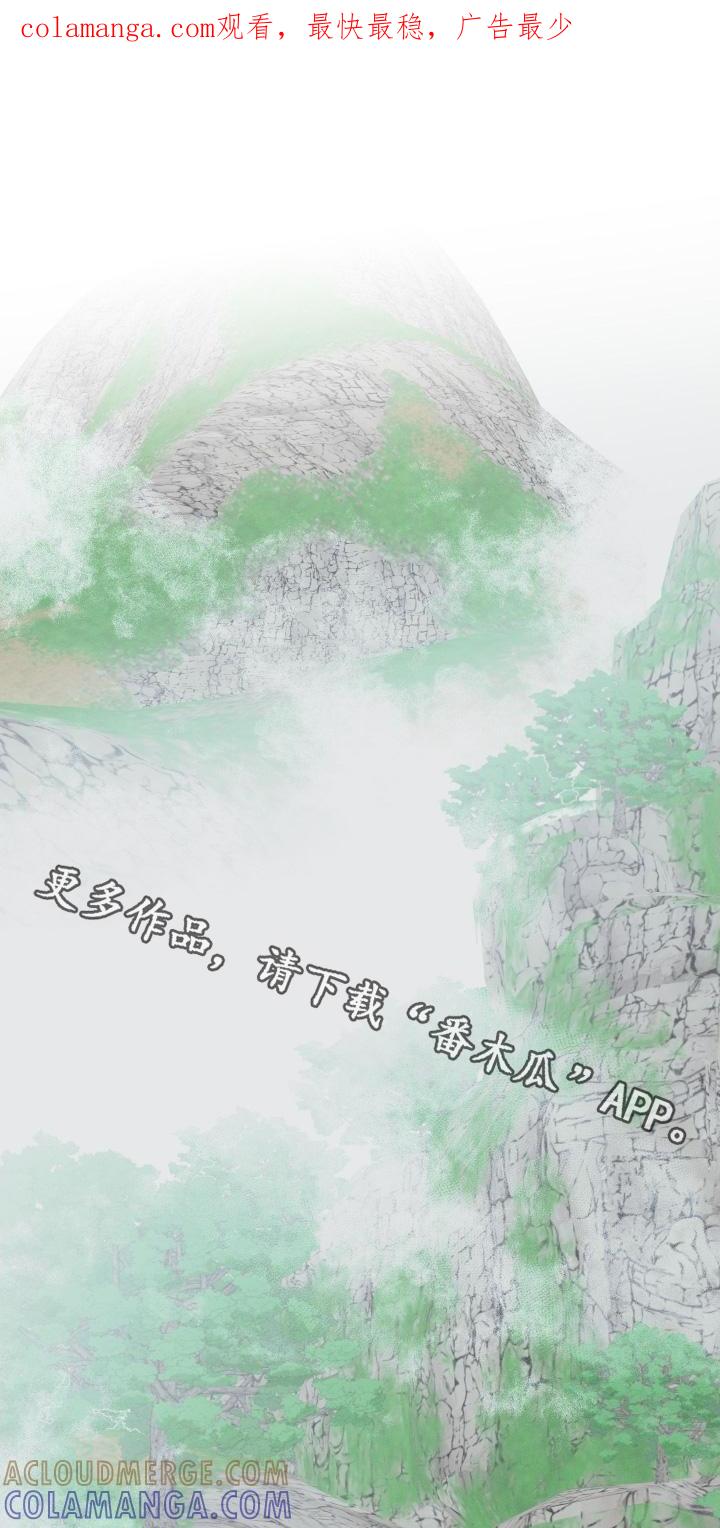 《蛇环凶危》第138章：【第四季】丢了自己 第1页