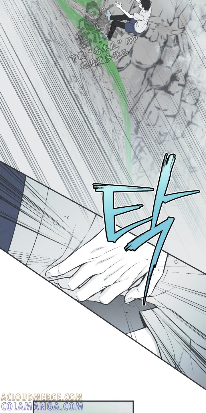 《蛇环凶危》第138章：【第四季】丢了自己 第21页