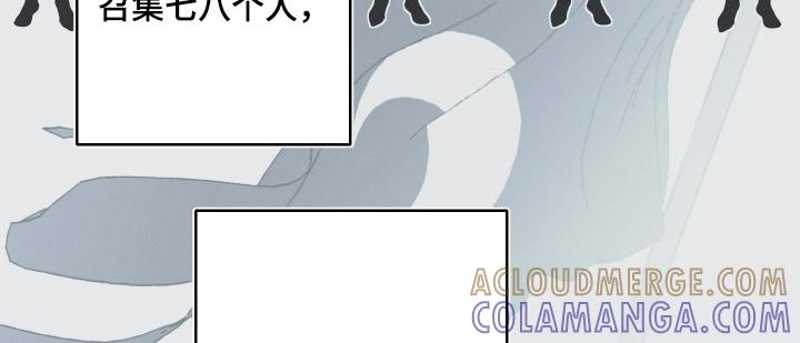 《蛇环凶危》第139章：【第四季】怎么回事 第15页