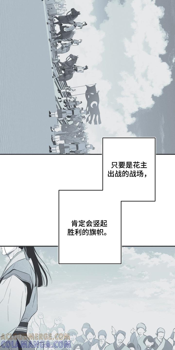 《蛇环凶危》第139章：【第四季】怎么回事 第9页