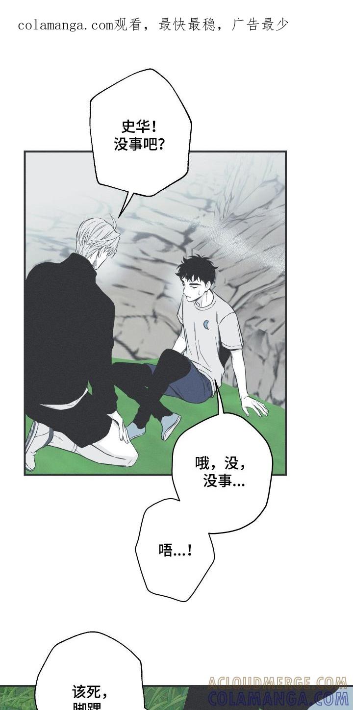 《蛇环凶危》第139章：【第四季】怎么回事 第1页