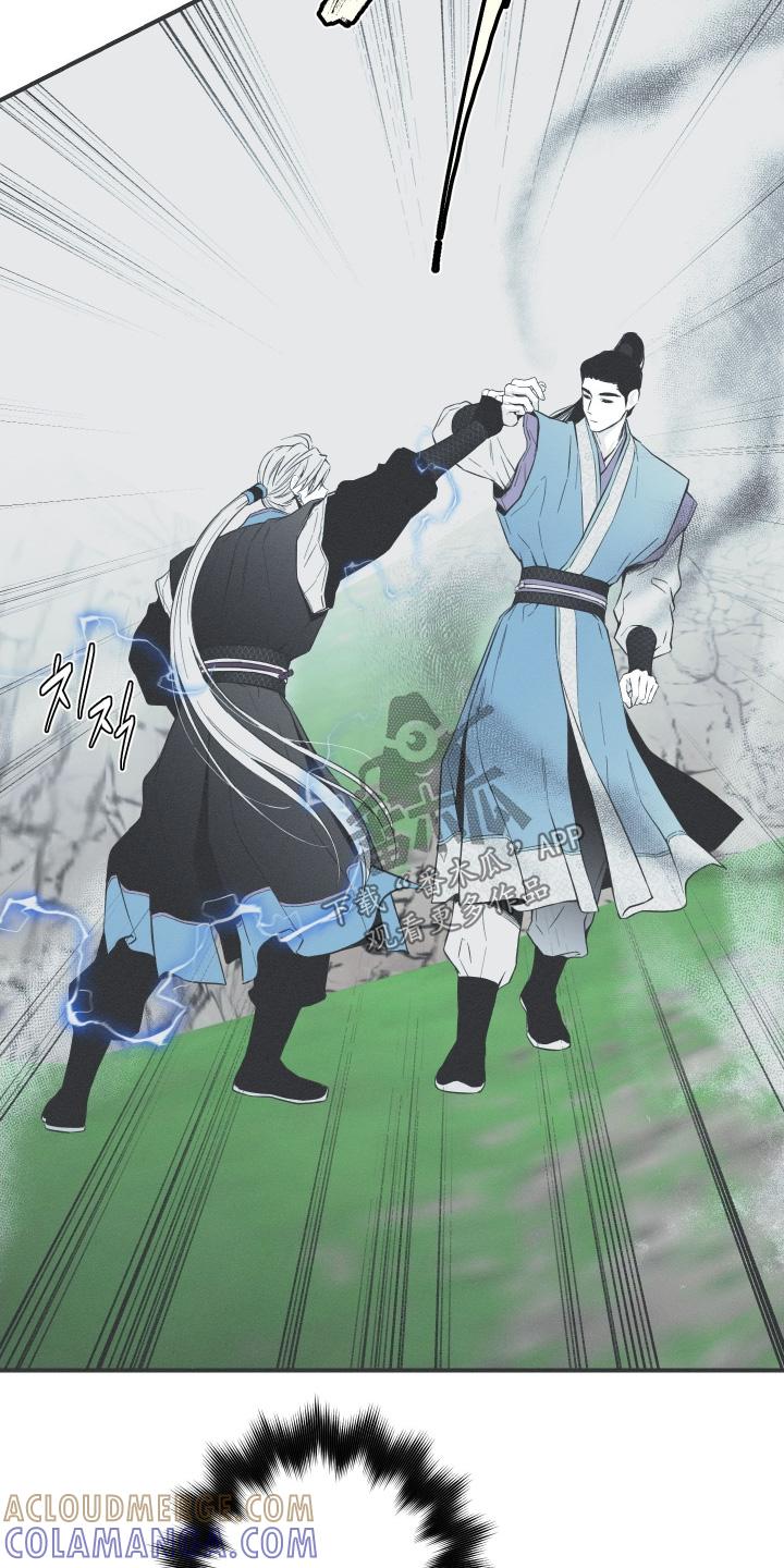 《蛇环凶危》第139章：【第四季】怎么回事 第5页