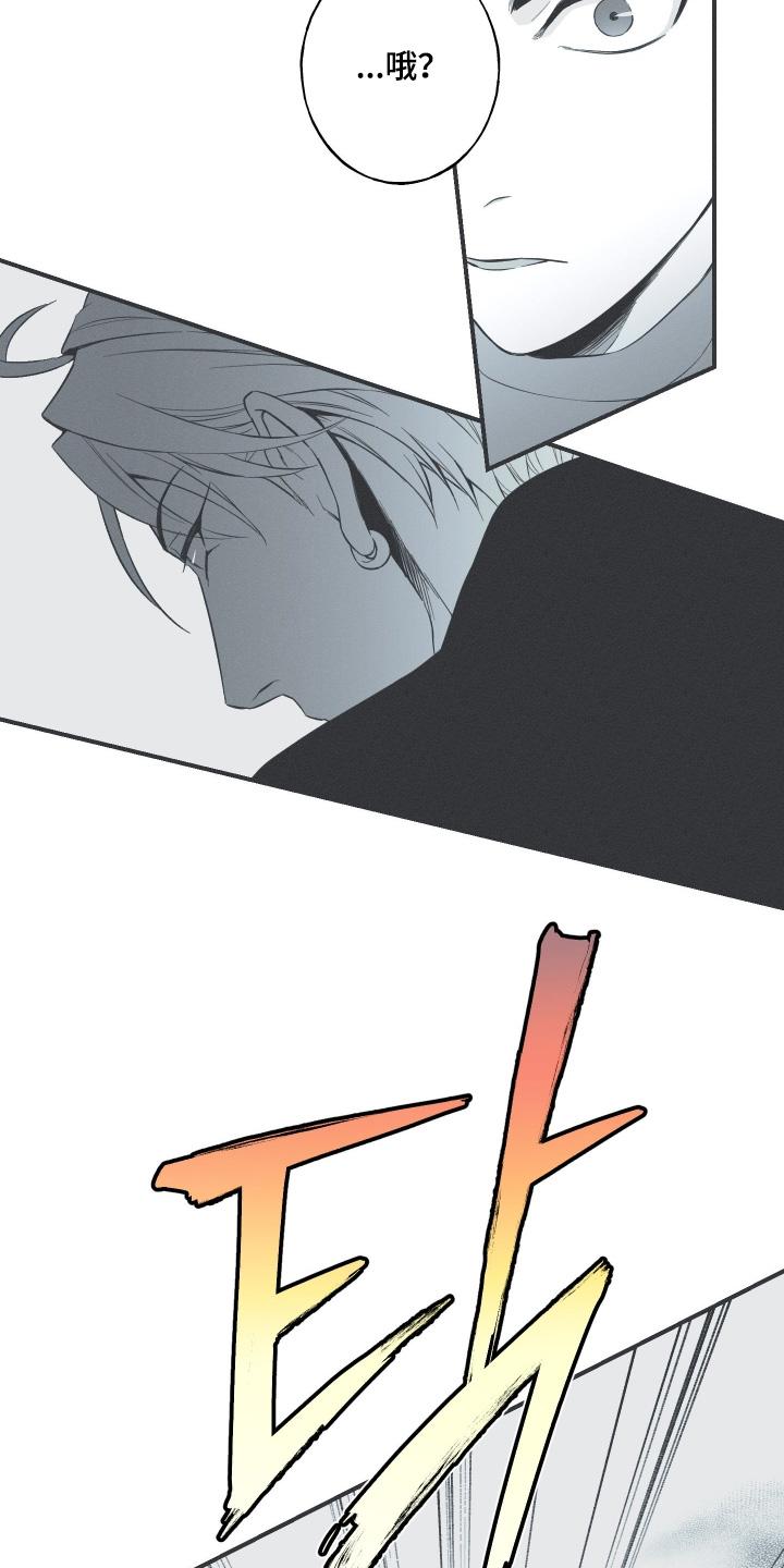 《蛇环凶危》第139章：【第四季】怎么回事 第4页