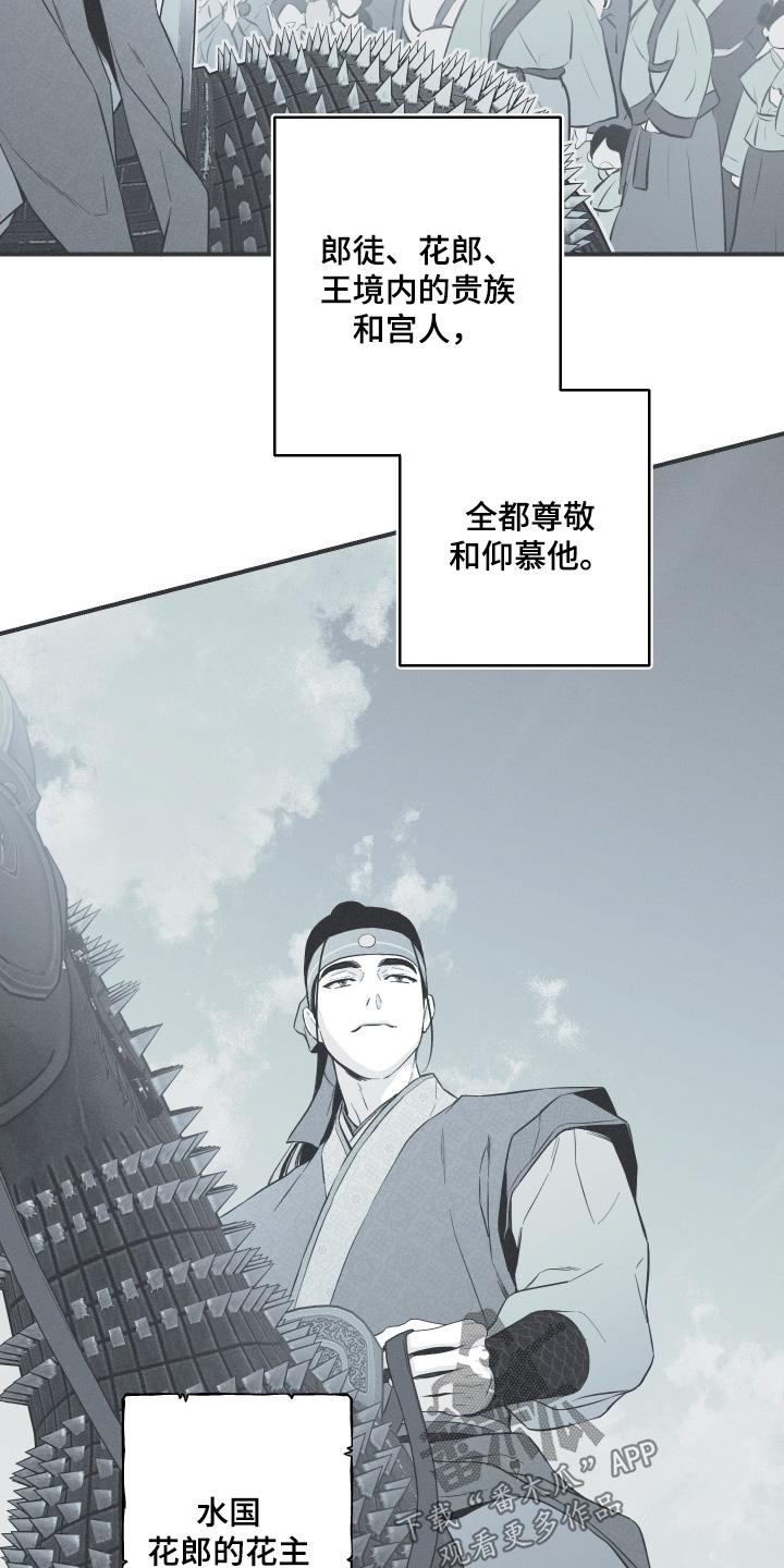 《蛇环凶危》第139章：【第四季】怎么回事 第10页
